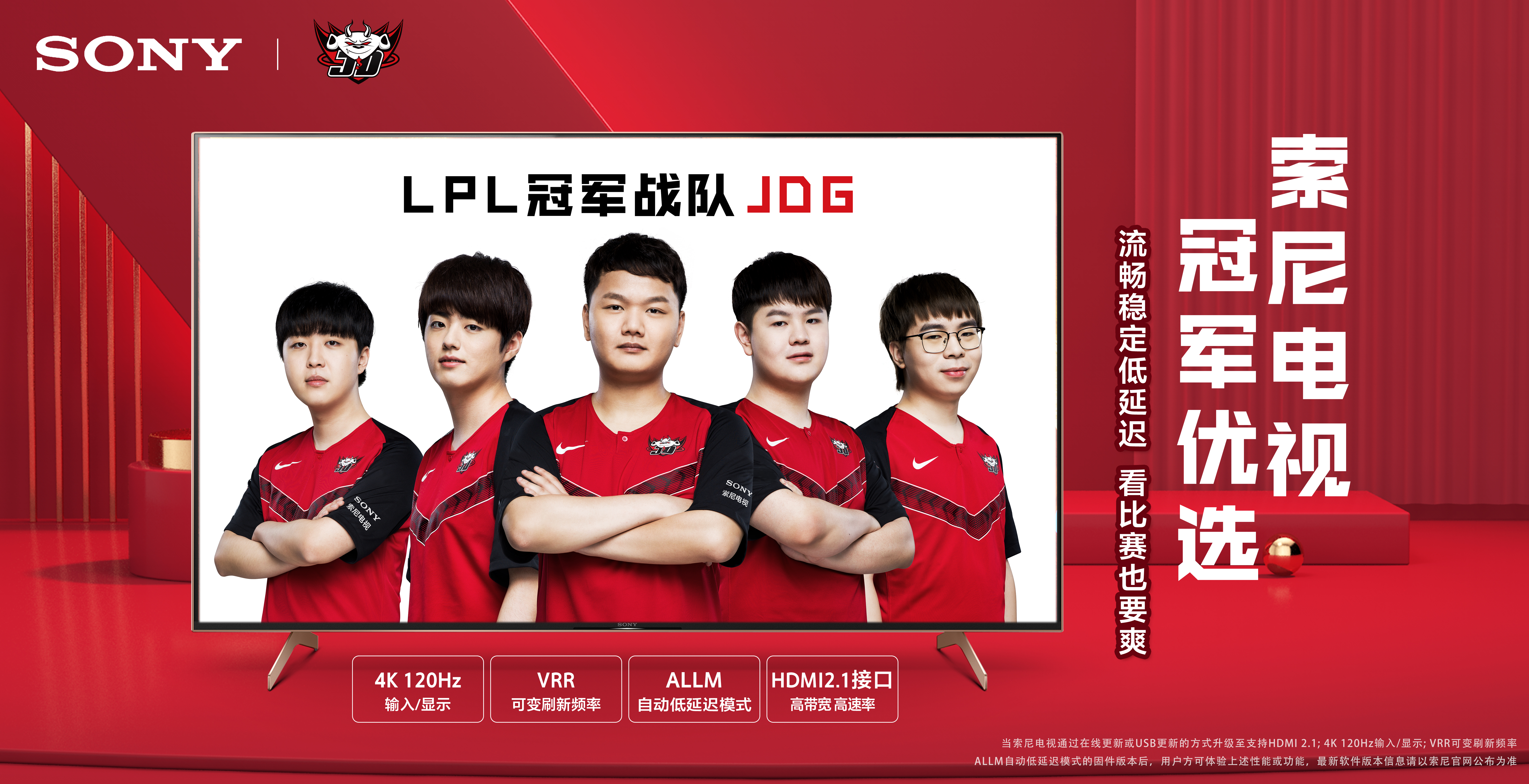 打进五六球 打进五六球